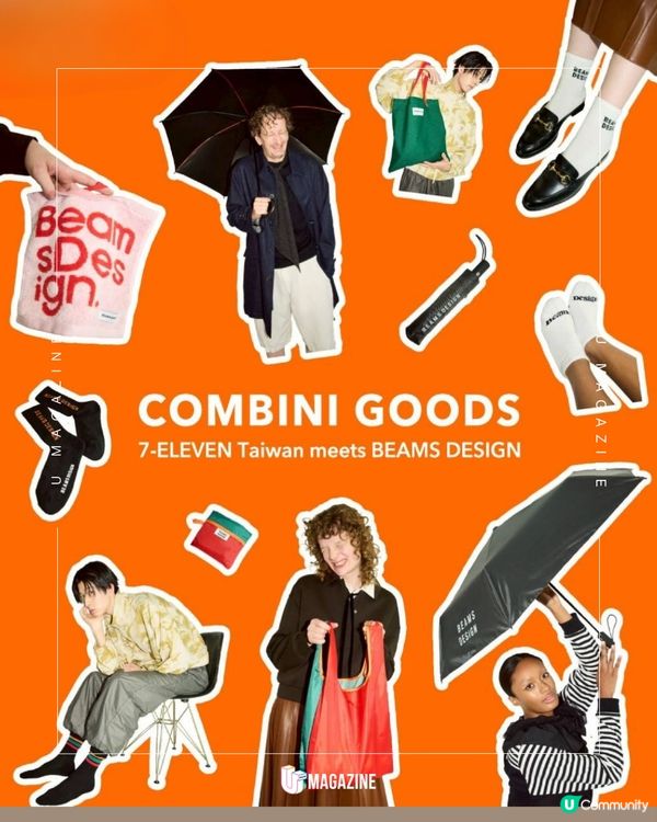 7-ELEVEN x BEAMS DESIGN 首度聯乘！日系限定單品登場！