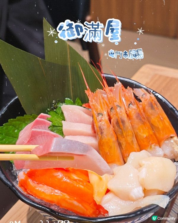 老公都想食放題🤤！御滿屋🇯🇵！