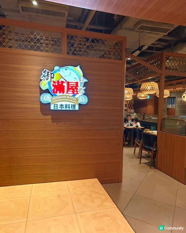 老公都想食放題🤤！御滿屋🇯🇵！