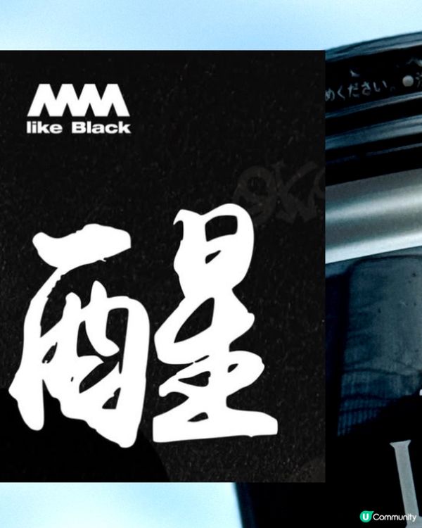 葛民輝聯乘UCC型爆限量版🖤登記送原箱!