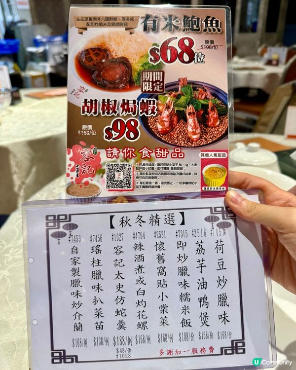 太子米芝蓮推介中菜 必吃蜜椒薯角牛柳粒