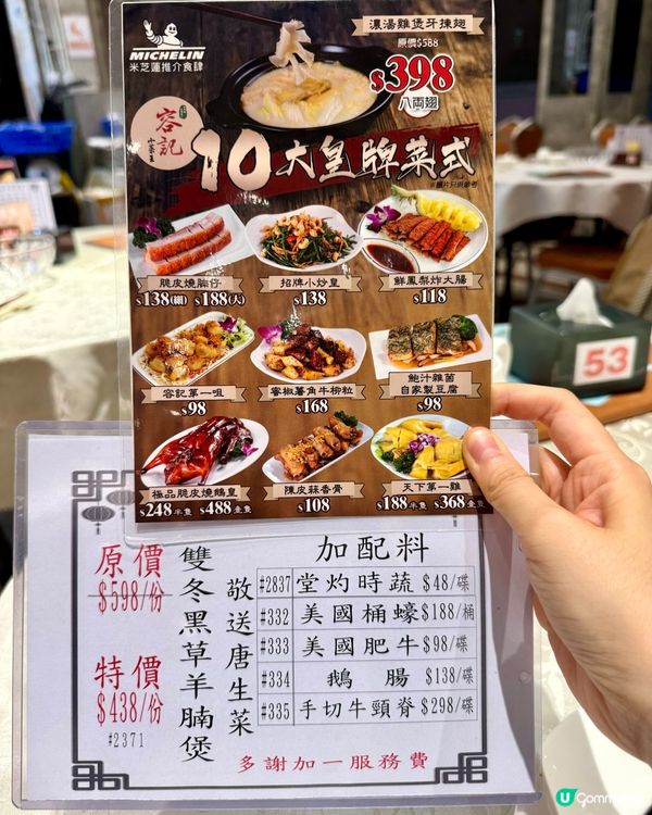 太子米芝蓮推介中菜 必吃蜜椒薯角牛柳粒