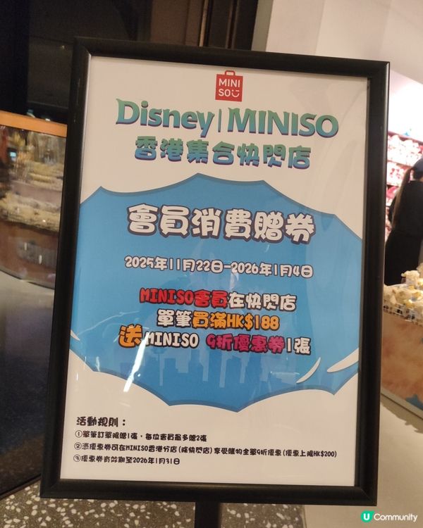 🧑‍🎄🌲迪士尼快閃店嚟啦！🎉 聖誕必去！🧑‍🎄