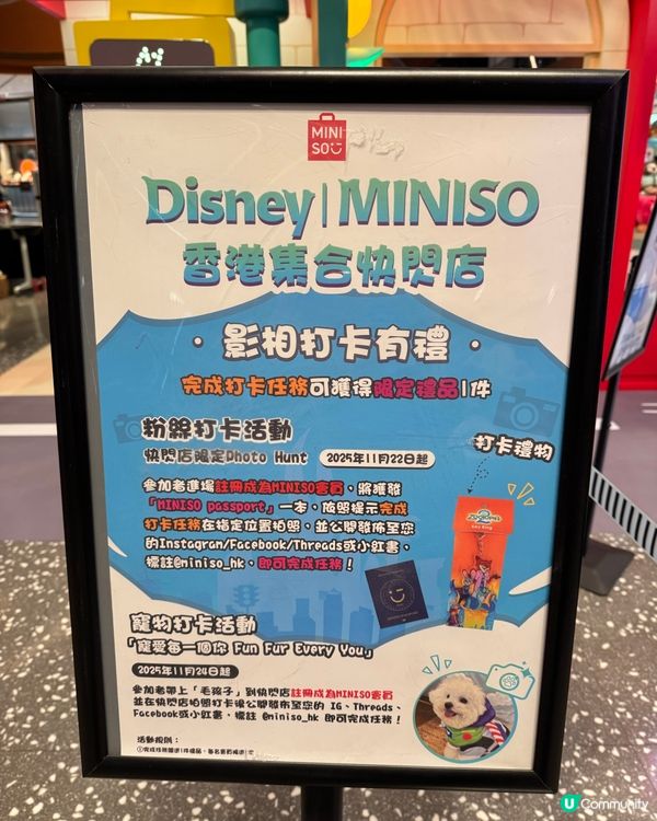 可愛優獸大都會2 主題Pop up 店