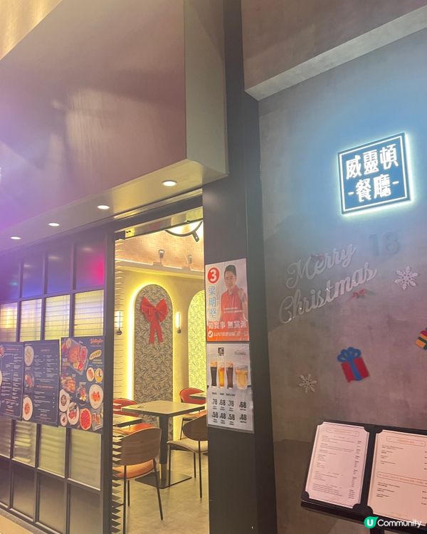元朗搵食記！威靈頓餐廳😋 坐得舒服又好味！