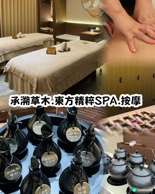 深圳養生之旅🌿！沉浸式草本體驗！💆‍♀️