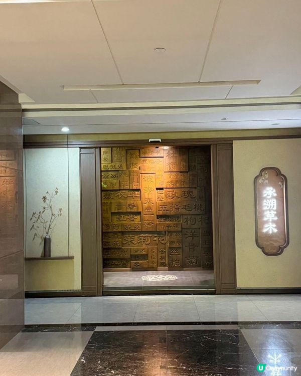 深圳養生之旅🌿！沉浸式草本體驗！💆‍♀️