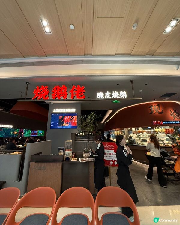 深圳燒鵝佬！脆皮燒鵝🤤皮脆肉嫩！😋