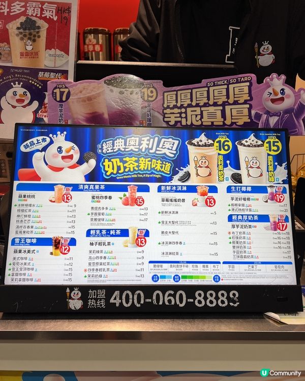 想平又好飲一定要嚟蜜雪冰城😋