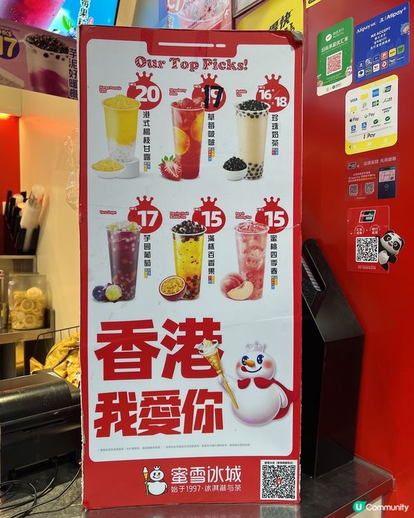 想平又好飲一定要嚟蜜雪冰城😋