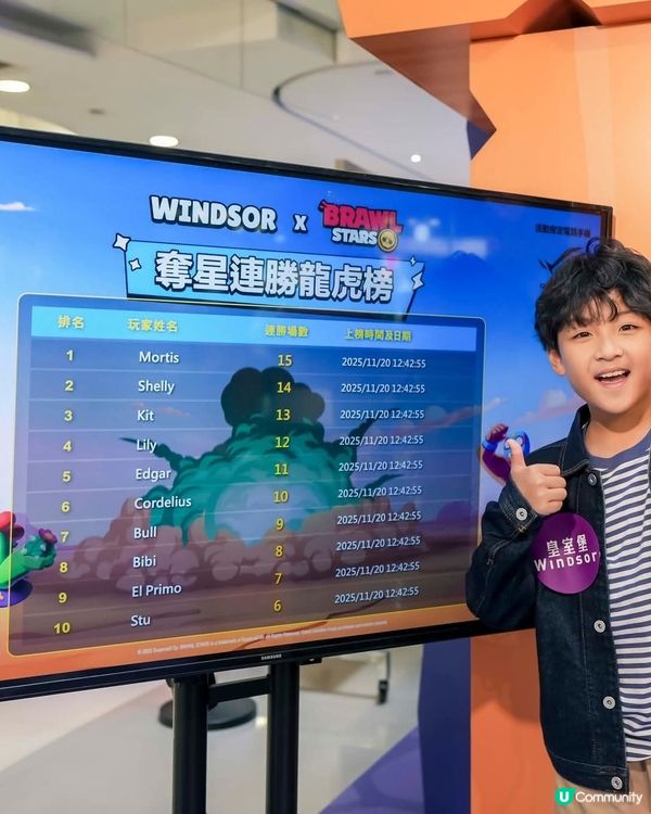 WINDSOR X BRAWL STARS 亂鬥英雄爭霸戰