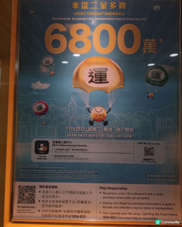 幸運二金多寶今晚開獎