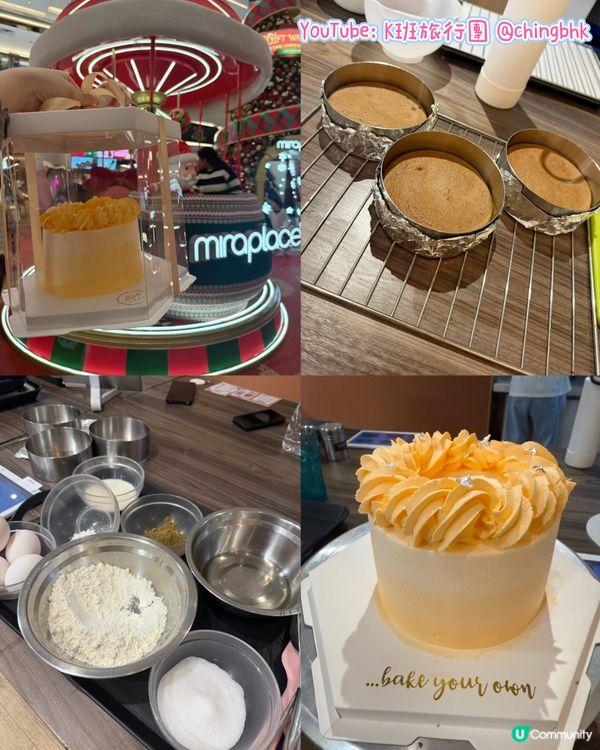 親子好去處推介：美麗華商場 B Y O 自助整蛋糕 🎂