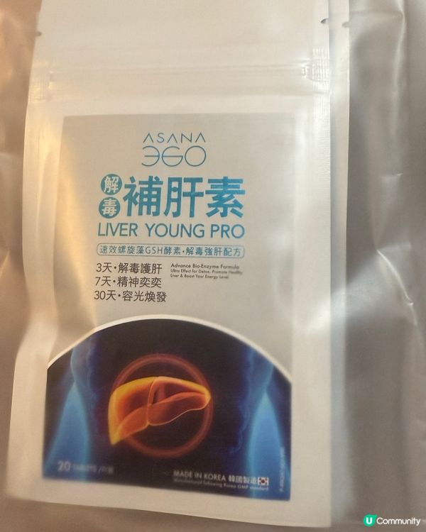 補肝素