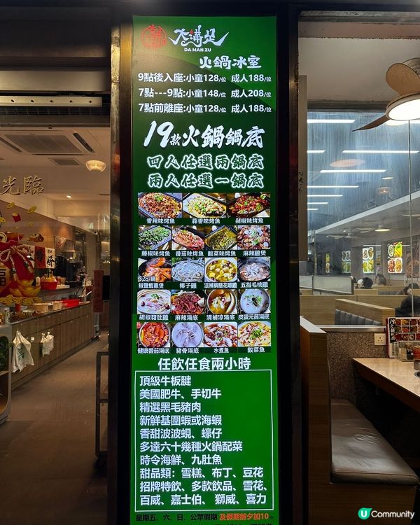 天氣凍打邊爐🤤荃灣大滿足19款湯底任揀！