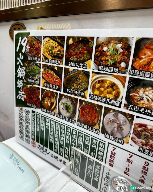 天氣凍打邊爐🤤荃灣大滿足19款湯底任揀！