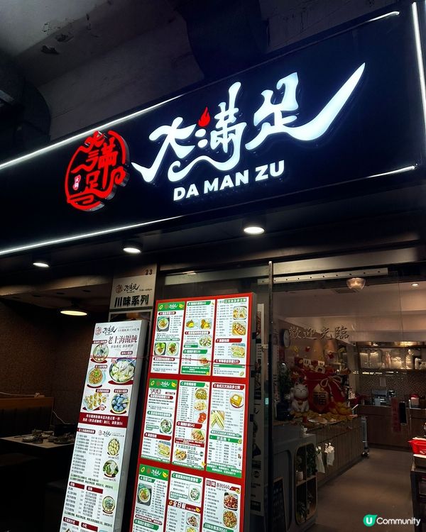 天氣凍打邊爐🤤荃灣大滿足19款湯底任揀！