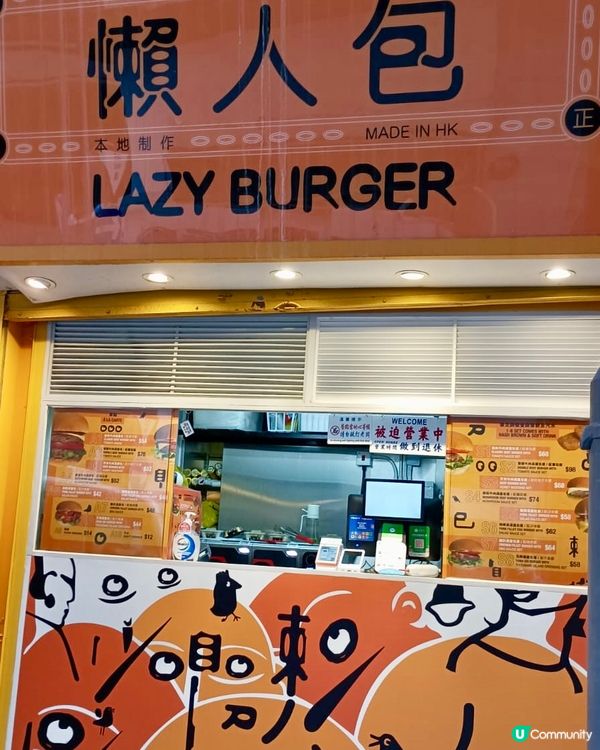  Lazy Burger 懶人包 (上環)