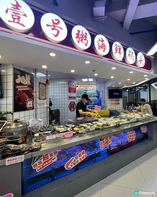 深圳海鮮煲仔粥🤤！百款食材任你揀！😋