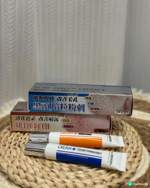 暗瘡爆發💔！救星係呢兩支！三酸溶解黑頭暗粒膏