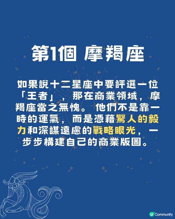  3個星座商業頭腦超強！天生的企業家 ？賺錢能力一流🤭