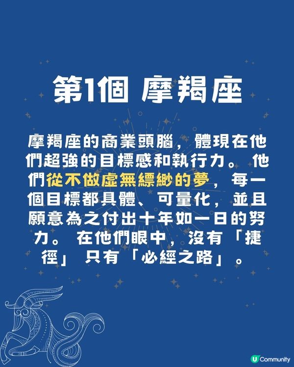  3個星座商業頭腦超強！天生的企業家 ？賺錢能力一流🤭