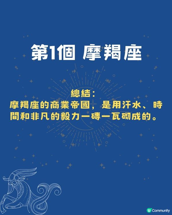  3個星座商業頭腦超強！天生的企業家 ？賺錢能力一流🤭