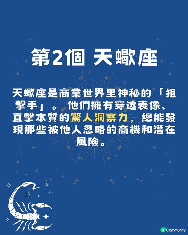 3個星座商業頭腦超強！天生的企業家 ？賺錢能力一流🤭