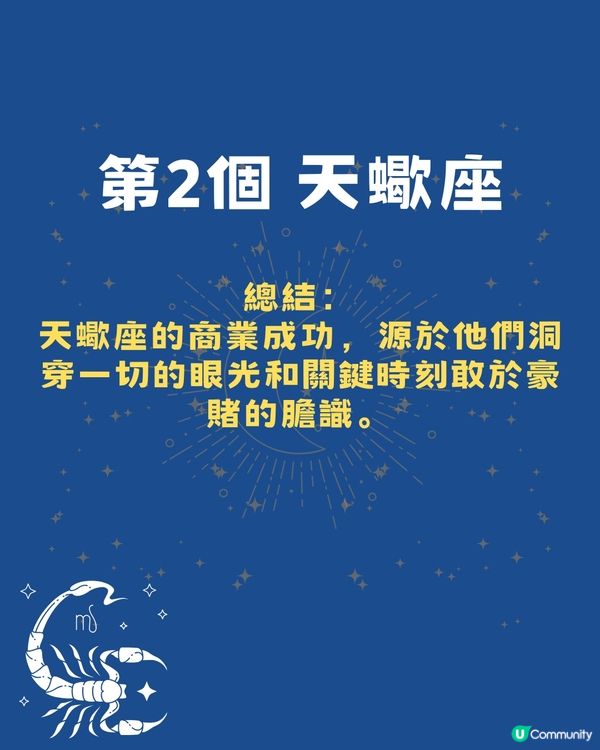  3個星座商業頭腦超強！天生的企業家 ？賺錢能力一流🤭