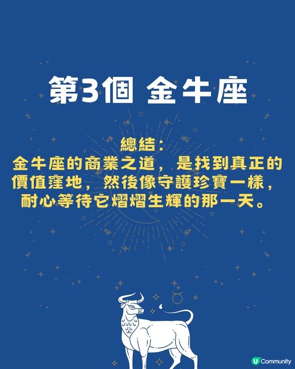  3個星座商業頭腦超強！天生的企業家 ？賺錢能力一流🤭