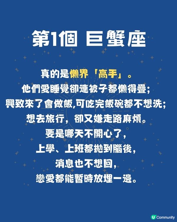 天生福將⭐越懶越招好運的星座TOP3！
