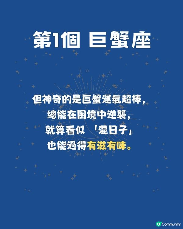 天生福將⭐越懶越招好運的星座TOP3！