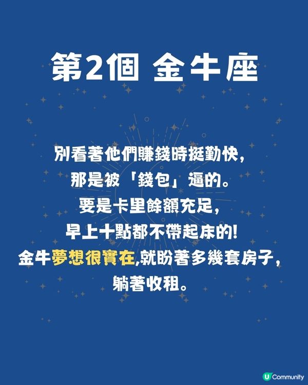 天生福將⭐越懶越招好運的星座TOP3！