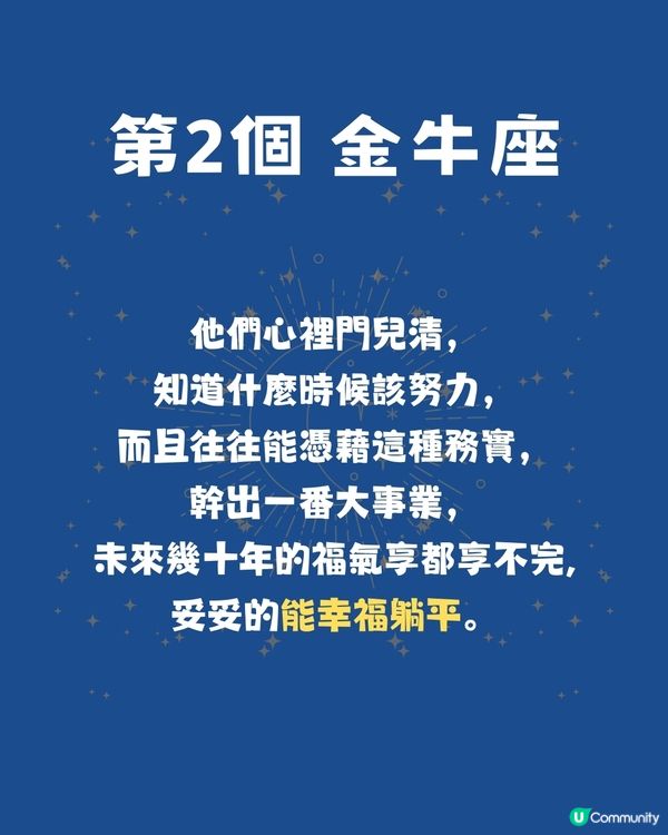 天生福將⭐越懶越招好運的星座TOP3！