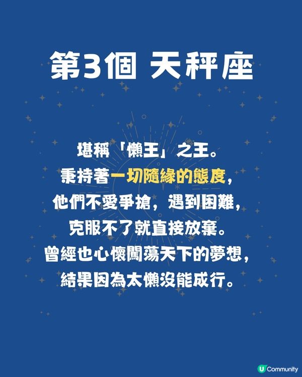 天生福將⭐越懶越招好運的星座TOP3！