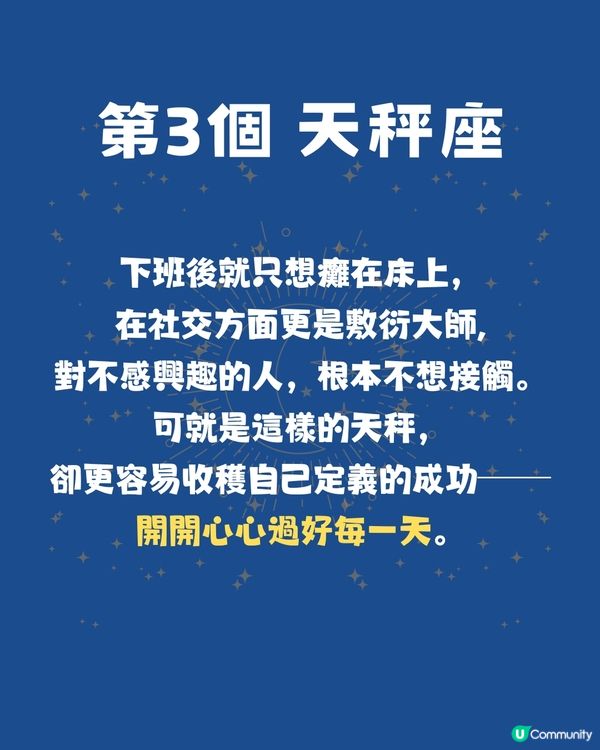 天生福將⭐越懶越招好運的星座TOP3！