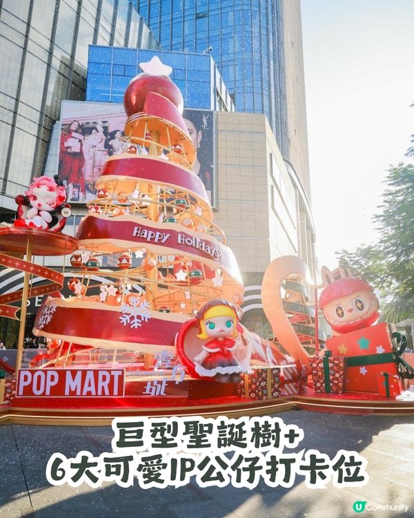 Pop Mart Fans必去！深圳前海壹方城聖誕打卡攻略💡