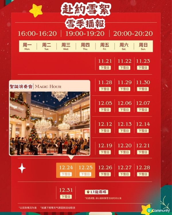 Pop Mart Fans必去！深圳前海壹方城聖誕打卡攻略💡