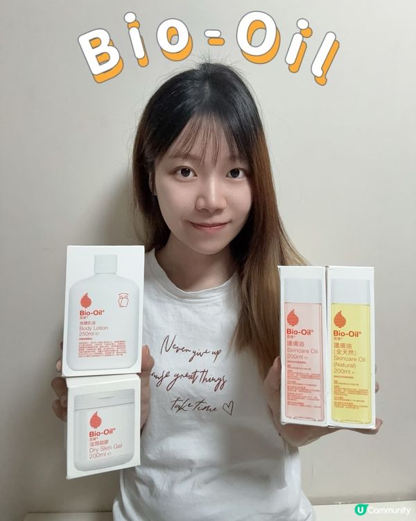 孕媽必睇🤰🏻妊娠紋走開！✨ 護膚好物分享