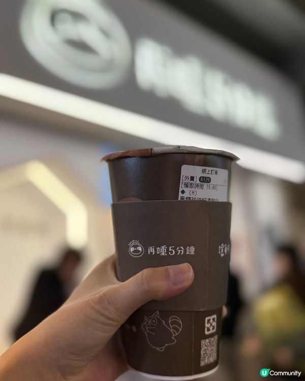 1再瞓5分鐘😴！旺角黑糖珍奶🤤！