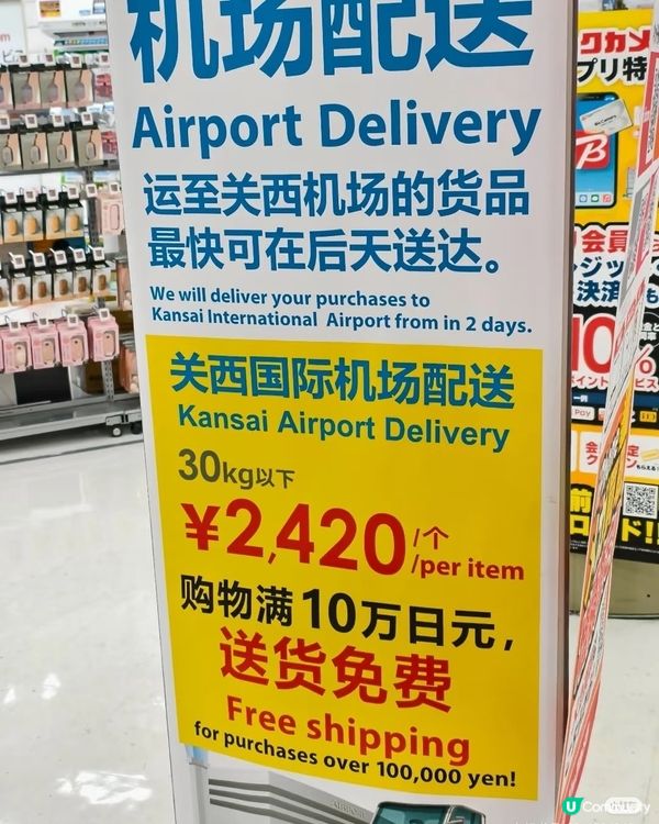 BigCamera瘋了？全部95折優惠券