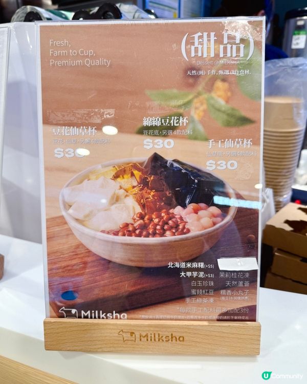 值得試豆花仙草杯，正！😋