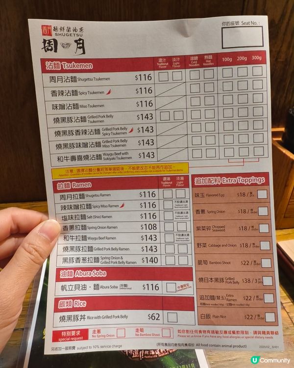 期間限定帆立貝山葵油麵