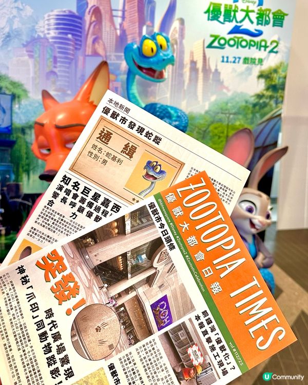 去到時代打卡,記得拎埋日報同打卡活動