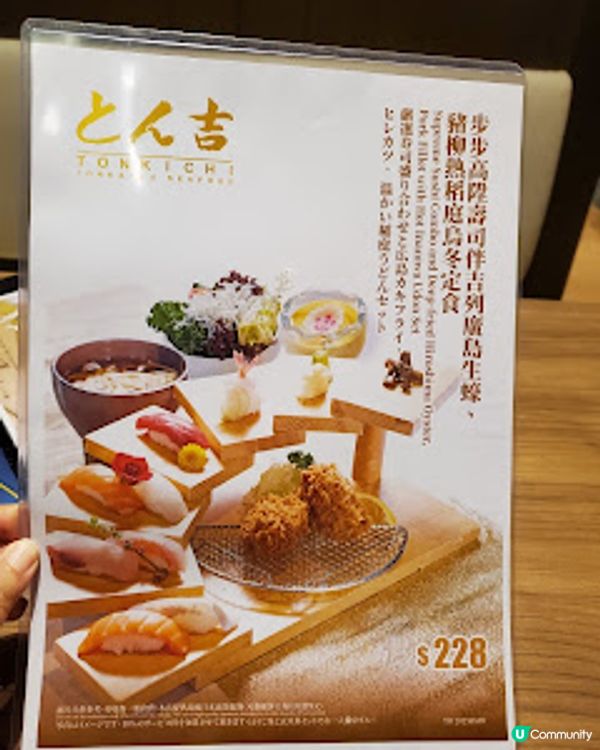 Tonkichiとん吉・獨食盛宴 女仔一個人食飯都要有儀式感