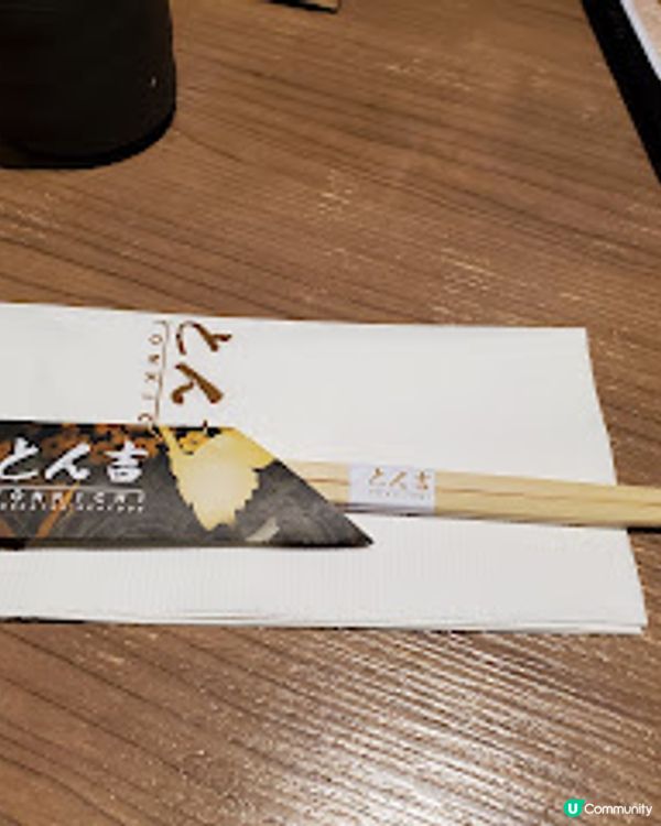 Tonkichiとん吉・獨食盛宴 女仔一個人食飯都要有儀式感