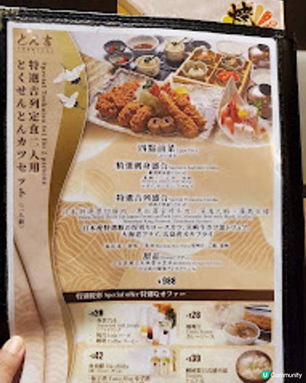 Tonkichiとん吉・獨食盛宴 女仔一個人食飯都要有儀式感