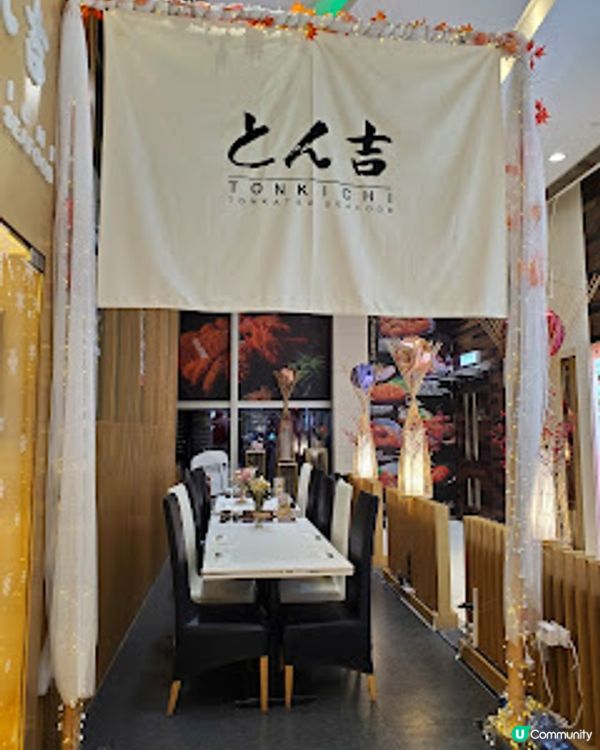 Tonkichiとん吉・獨食盛宴 女仔一個人食飯都要有儀式感