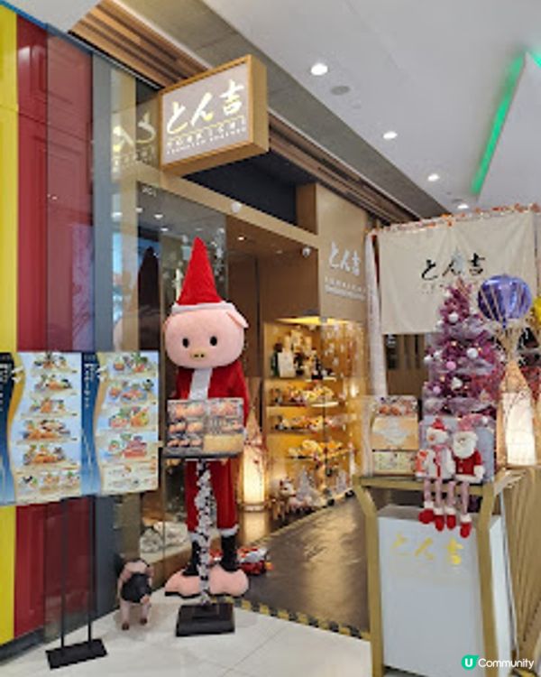 Tonkichiとん吉・獨食盛宴 女仔一個人食飯都要有儀式感