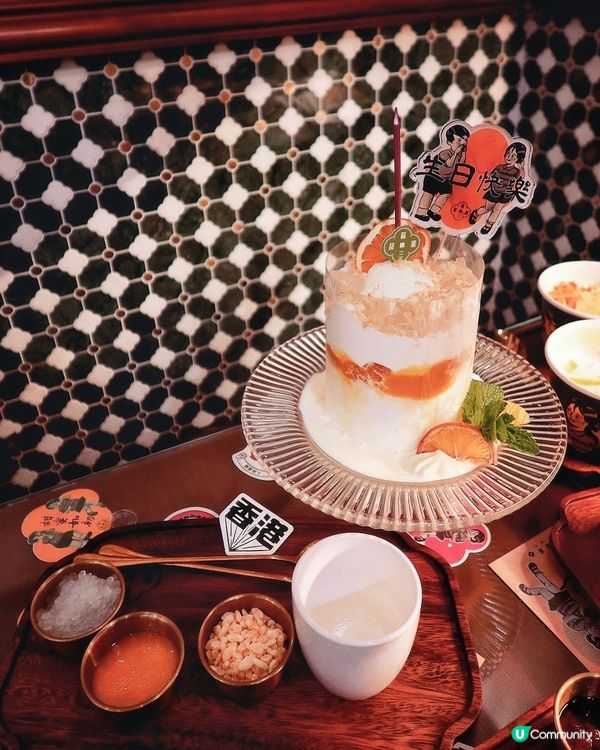 銅鑼灣蘇三甜蜜，70年代浪漫之旅！😍 學生半價孖住嚟！